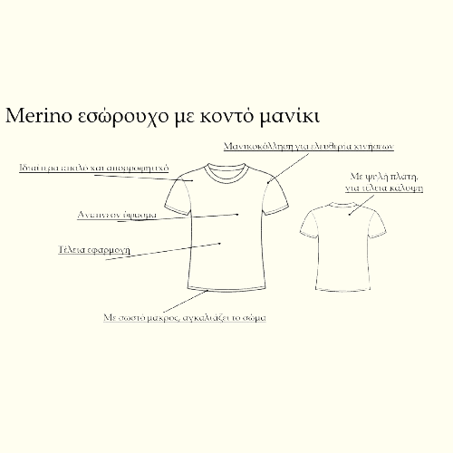 merino-εσώρουχο-malino-100_-malli-removebg-preview